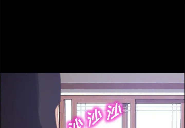 漫画《上门徒弟》第46话第4张图