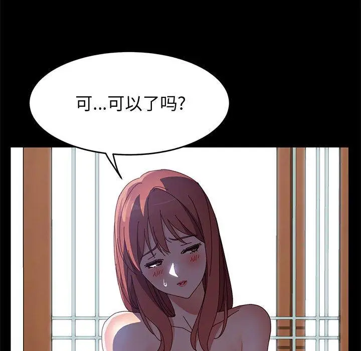 漫画《上门徒弟》第46话第41张图