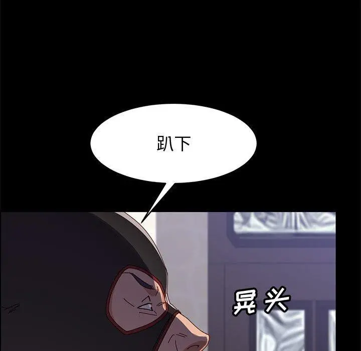 漫画《上门徒弟》第46话第46张图