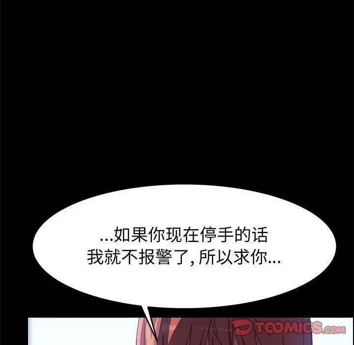 漫画《上门徒弟》第46话第48张图