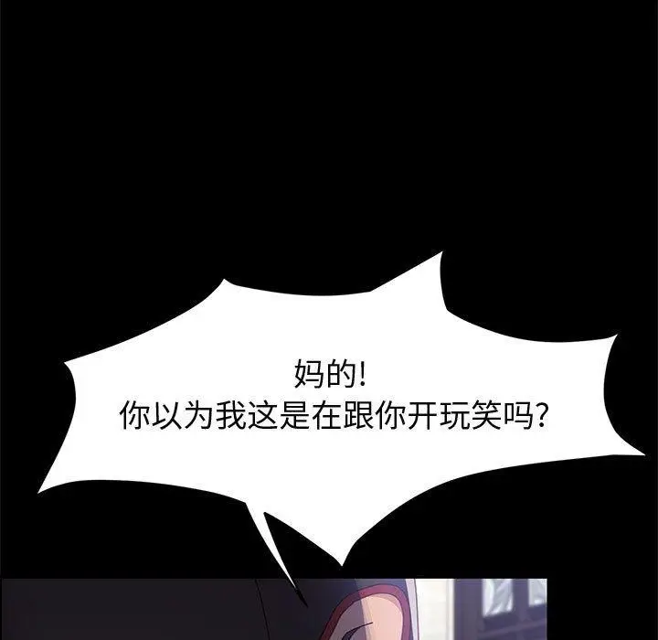 漫画《上门徒弟》第46话第53张图