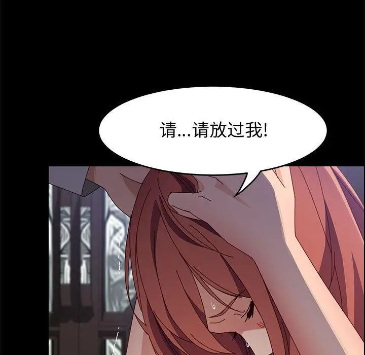 漫画《上门徒弟》第46话第55张图