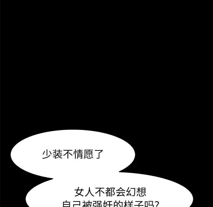 漫画《上门徒弟》第46话第74张图