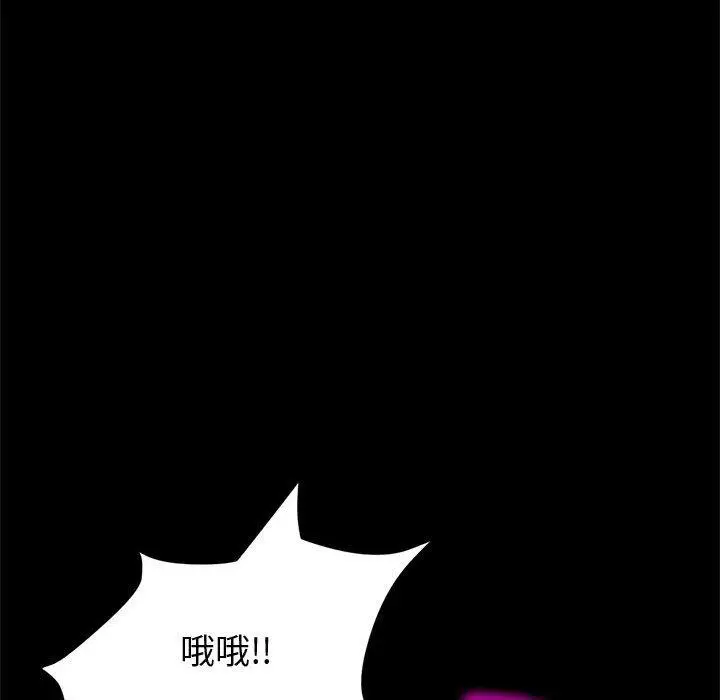 漫画《上门徒弟》第46话第81张图