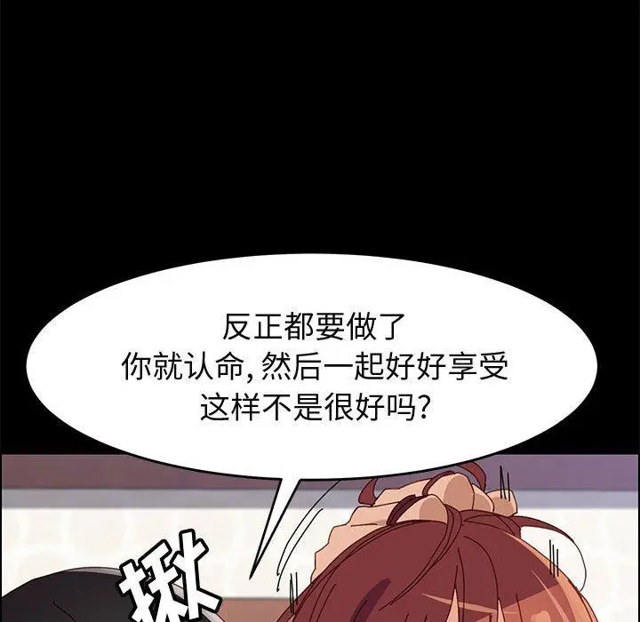 漫画《上门徒弟》第46话第89张图