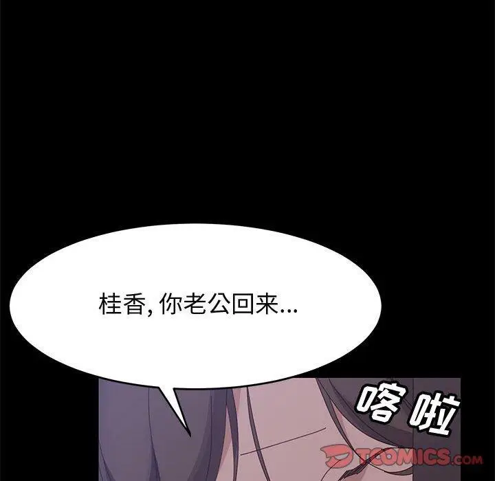 漫画《上门徒弟》第47话第102张图