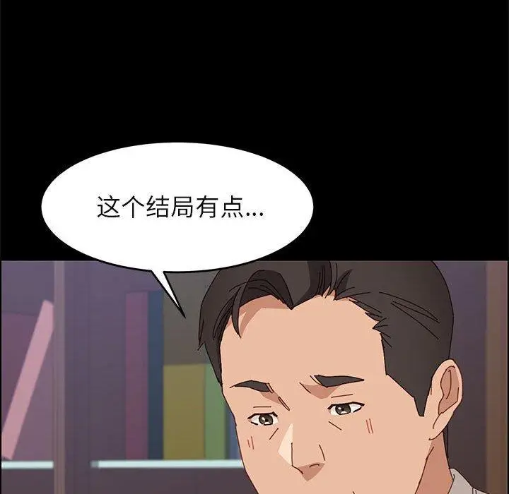 漫画《上门徒弟》第47话第112张图