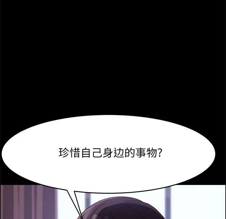 漫画《上门徒弟》第47话第116张图