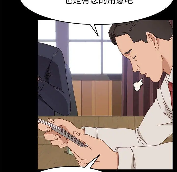 漫画《上门徒弟》第47话第119张图