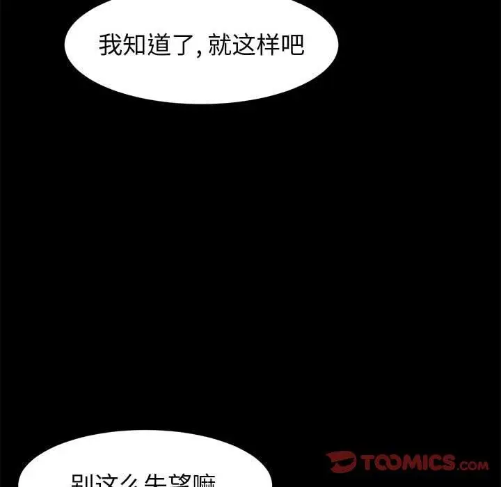漫画《上门徒弟》第47话第120张图