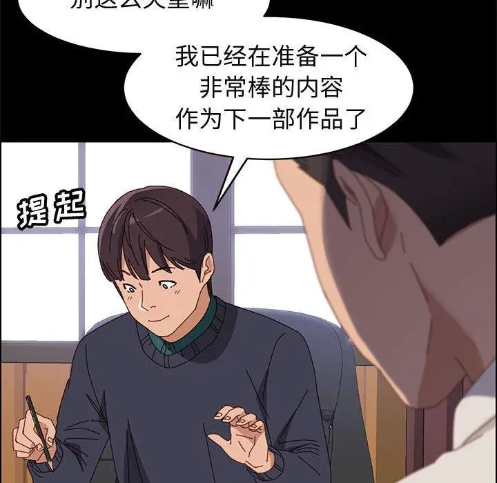漫画《上门徒弟》第47话第121张图