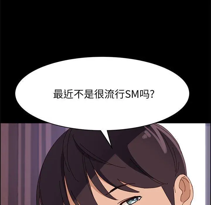 漫画《上门徒弟》第47话第123张图