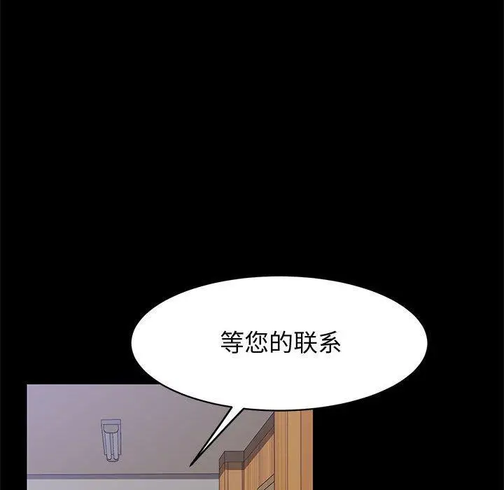 漫画《上门徒弟》第47话第127张图