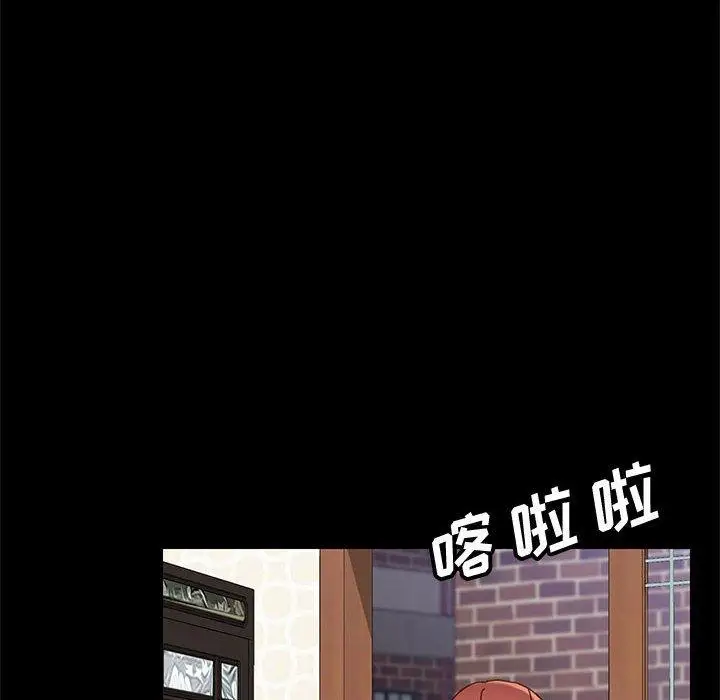 漫画《上门徒弟》第47话第14张图