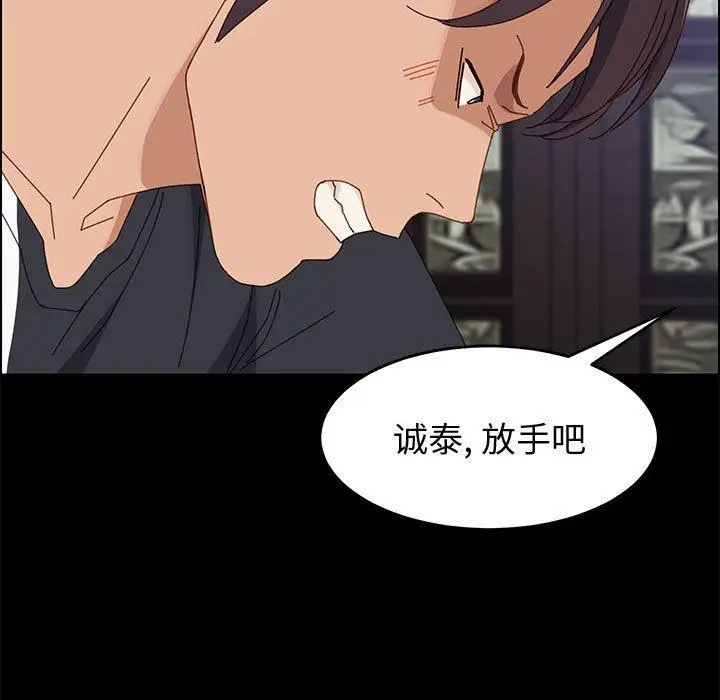 漫画《上门徒弟》第47话第31张图
