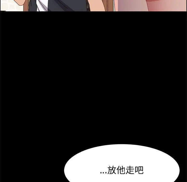 漫画《上门徒弟》第47话第33张图