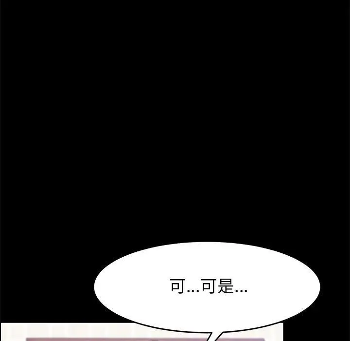 漫画《上门徒弟》第47话第35张图