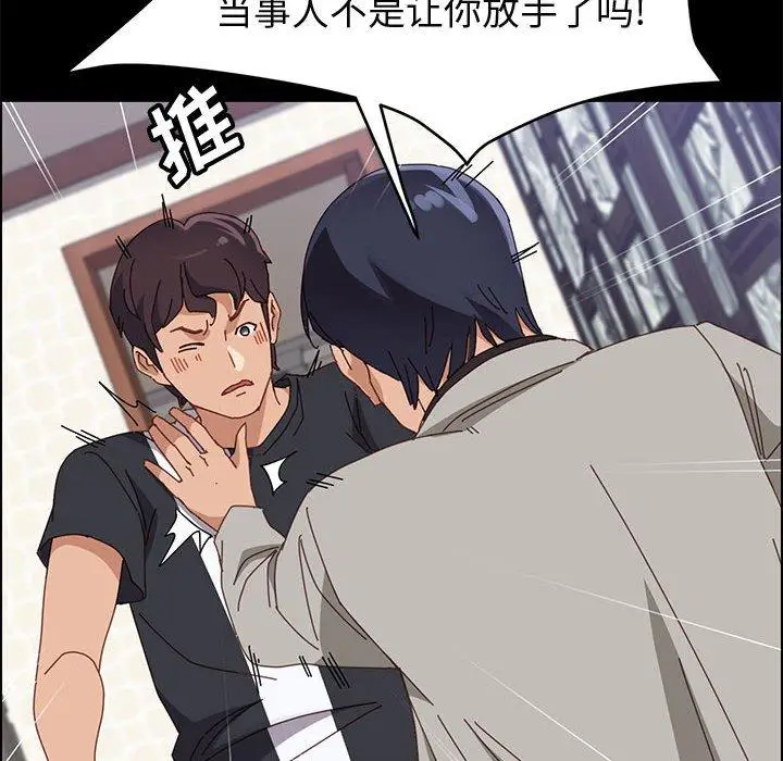 漫画《上门徒弟》第47话第38张图