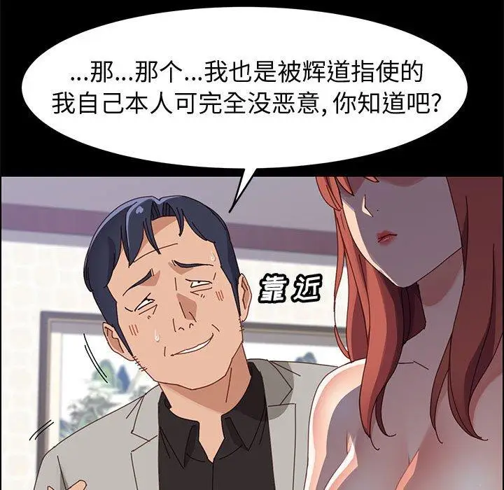 漫画《上门徒弟》第47话第42张图