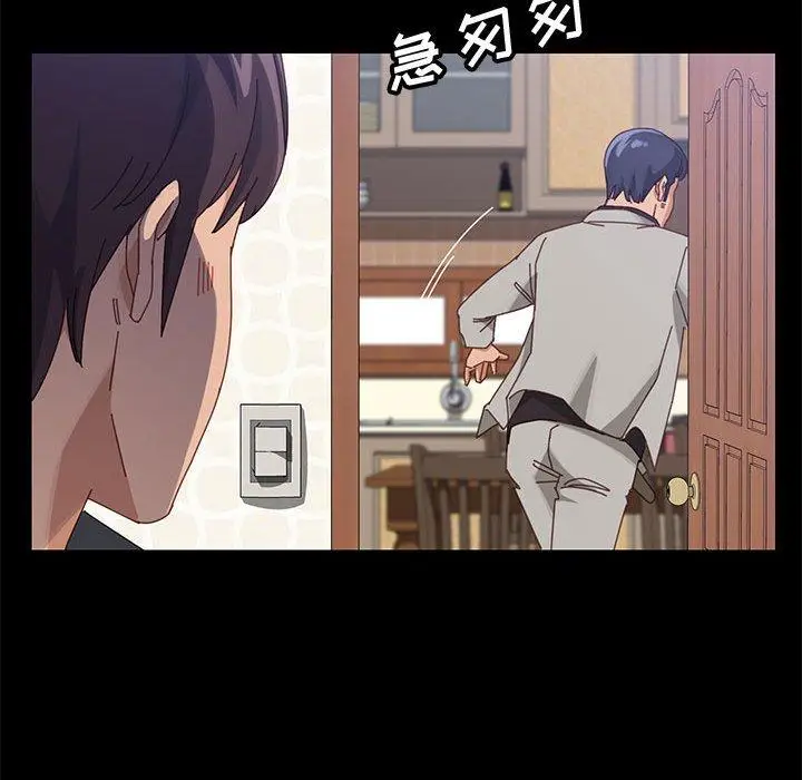 漫画《上门徒弟》第47话第49张图
