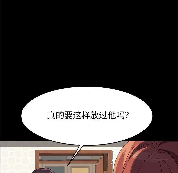 漫画《上门徒弟》第47话第50张图