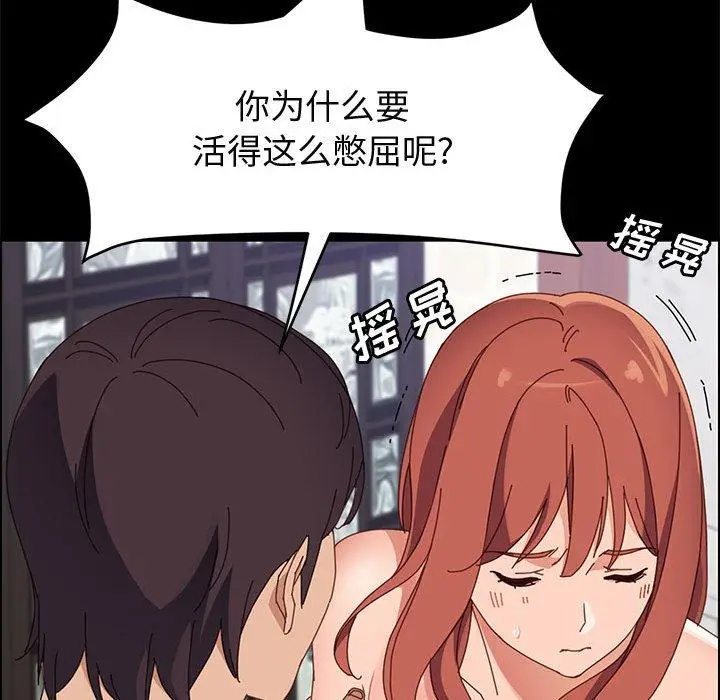 漫画《上门徒弟》第47话第54张图