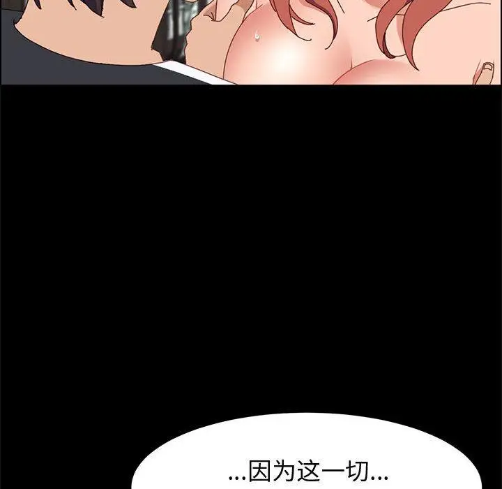 漫画《上门徒弟》第47话第55张图