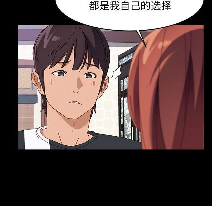 漫画《上门徒弟》第47话第56张图