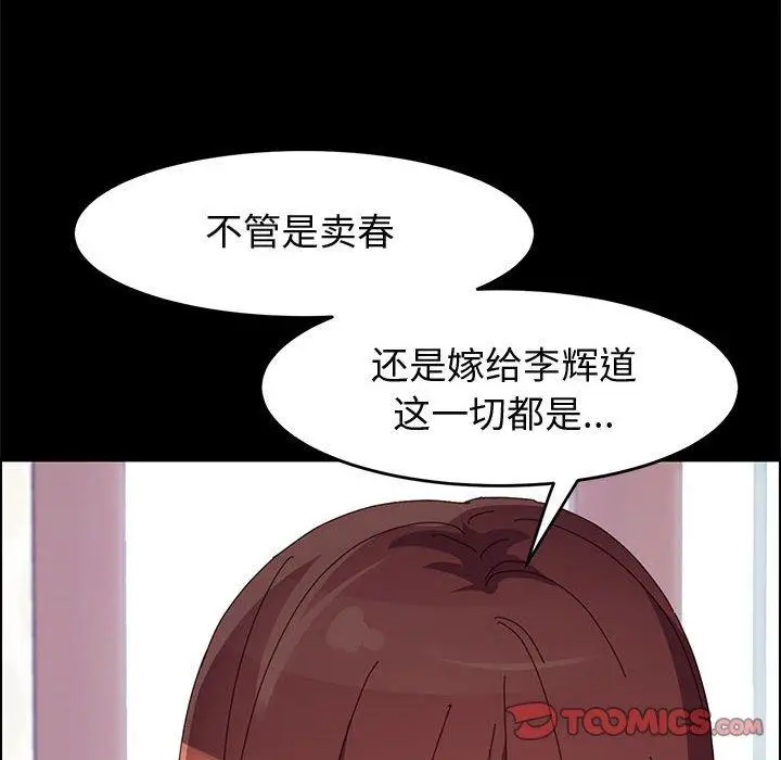漫画《上门徒弟》第47话第57张图