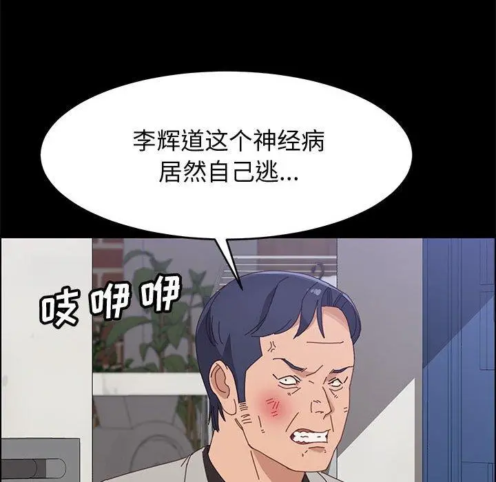 漫画《上门徒弟》第47话第61张图