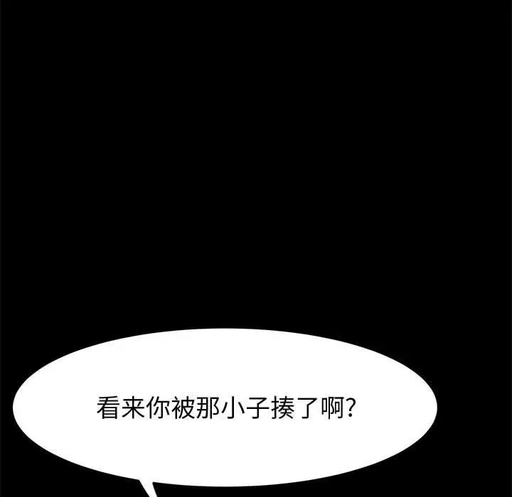 漫画《上门徒弟》第47话第65张图