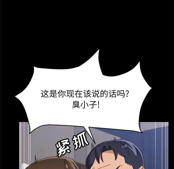 漫画《上门徒弟》第47话第67张图