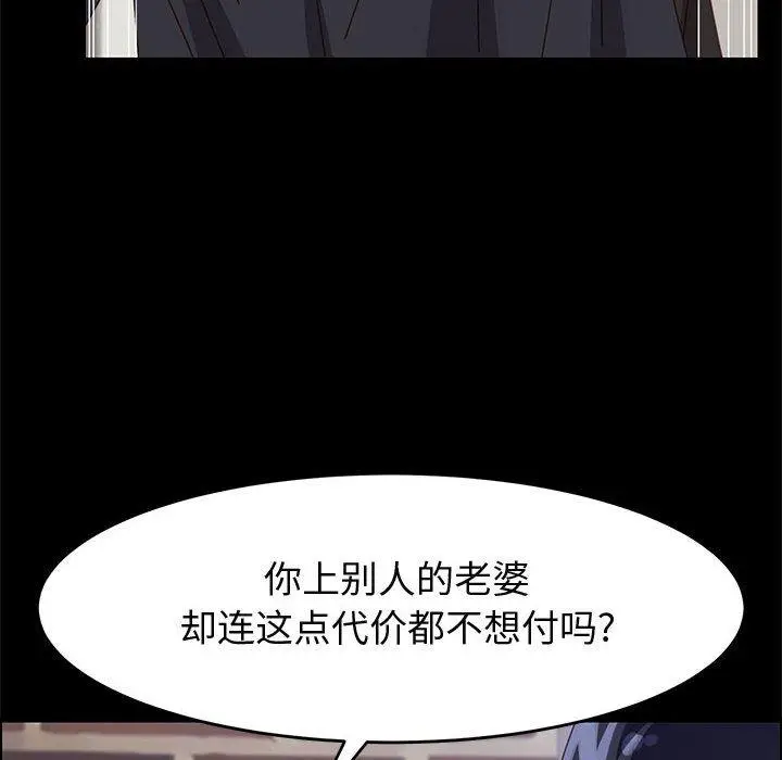 漫画《上门徒弟》第47话第69张图