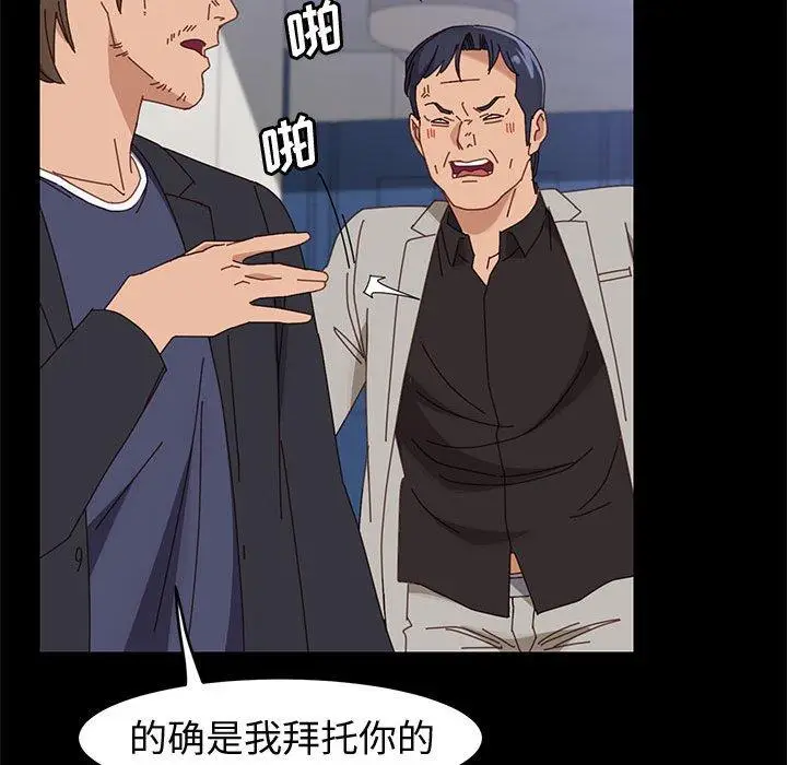漫画《上门徒弟》第47话第72张图
