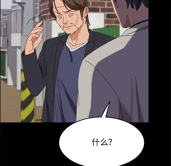 漫画《上门徒弟》第47话第76张图