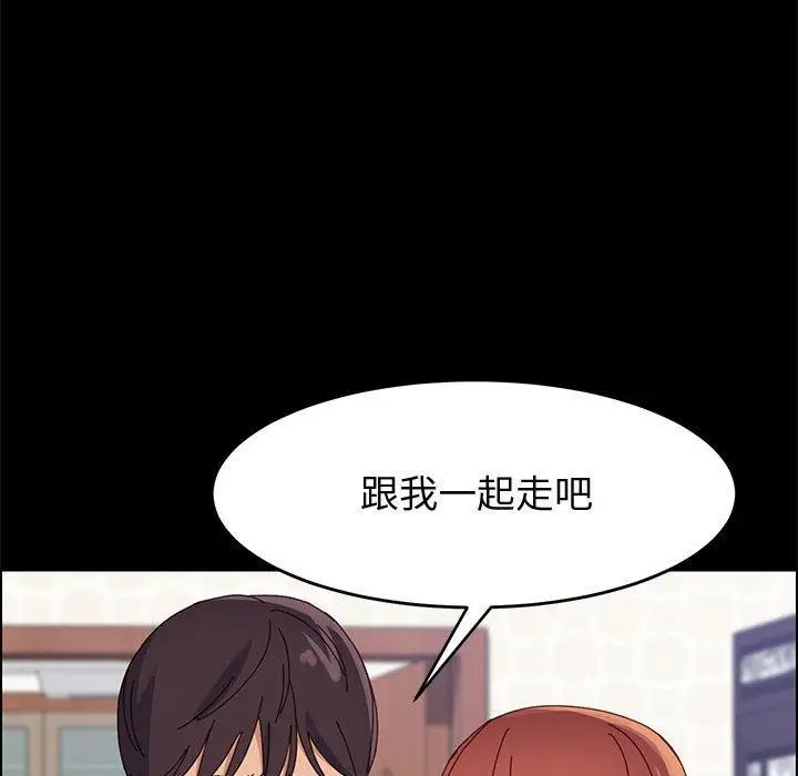 漫画《上门徒弟》第47话第85张图