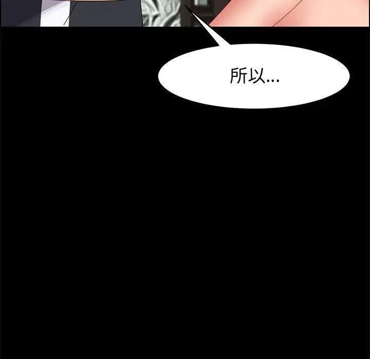 漫画《上门徒弟》第47话第91张图