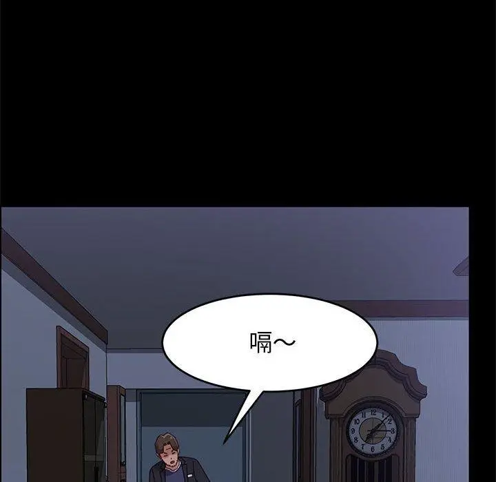 漫画《上门徒弟》第47话第98张图