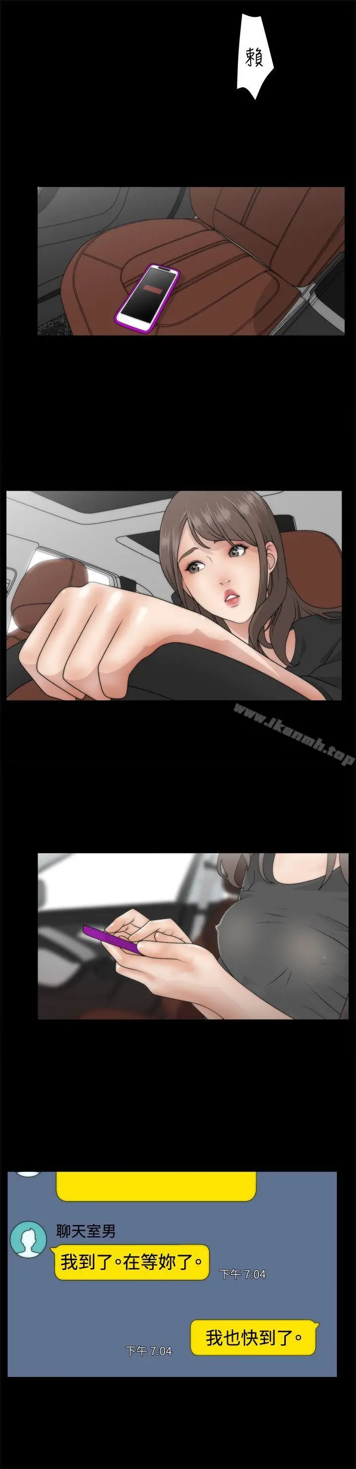 漫画《White Girl(完结)》第1话第11张图