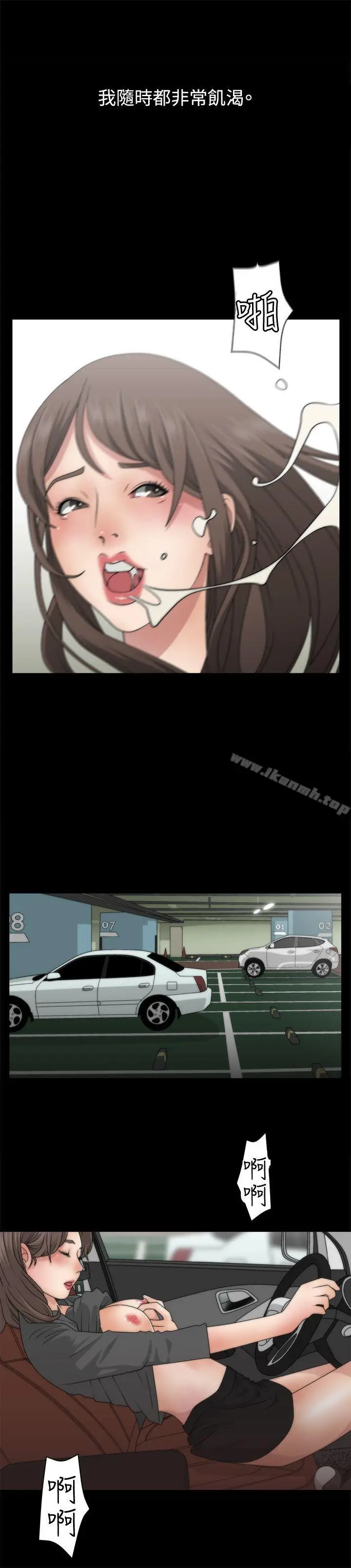漫画《White Girl(完结)》第1话第14张图