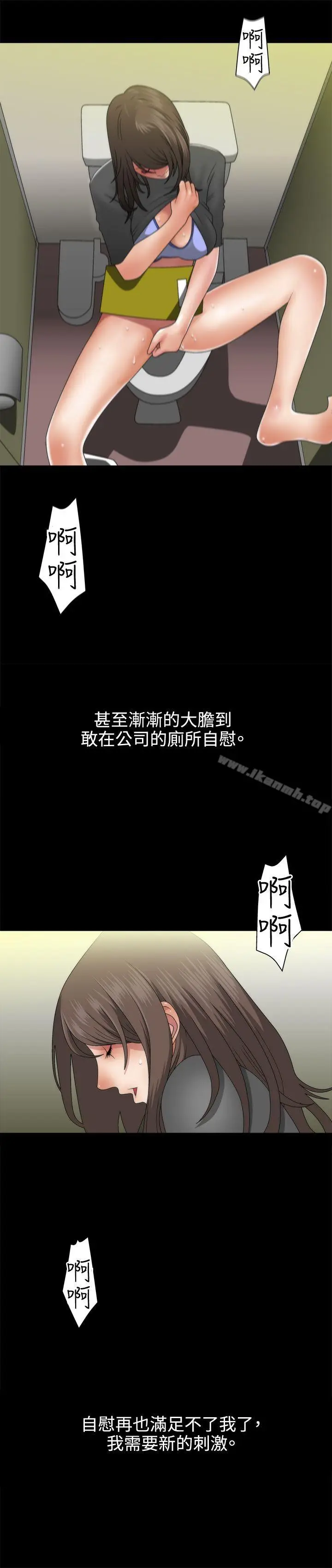 漫画《White Girl(完结)》第1话第17张图