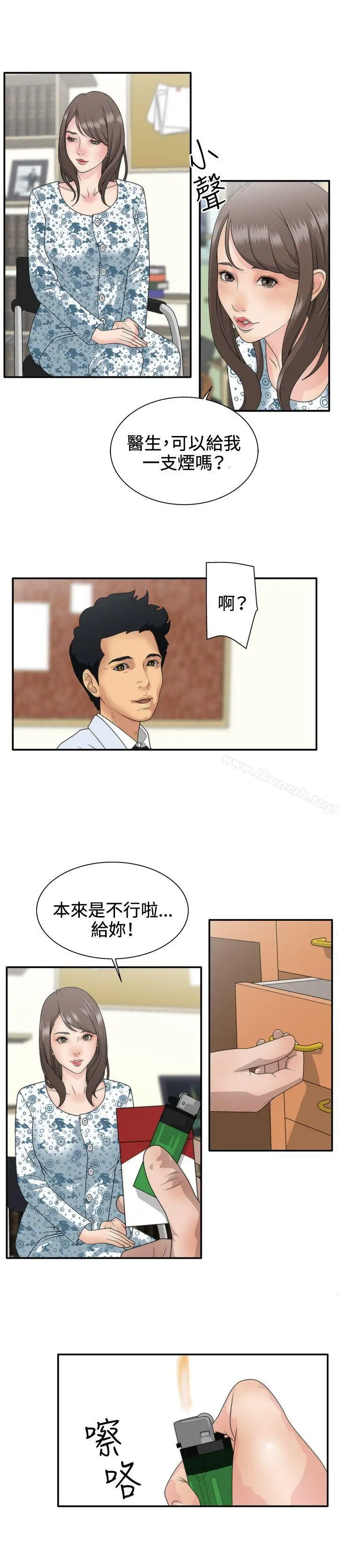 漫画《White Girl(完结)》第1话第2张图