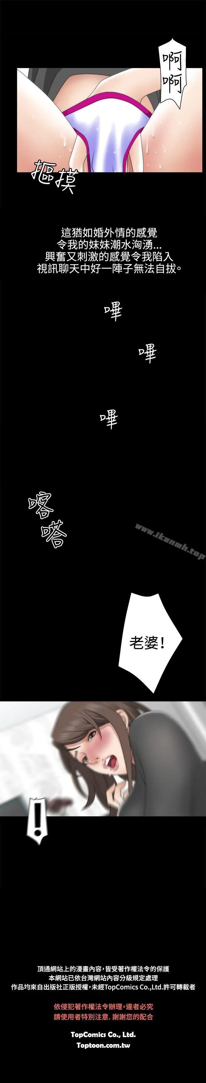 漫画《White Girl(完结)》第1话第21张图