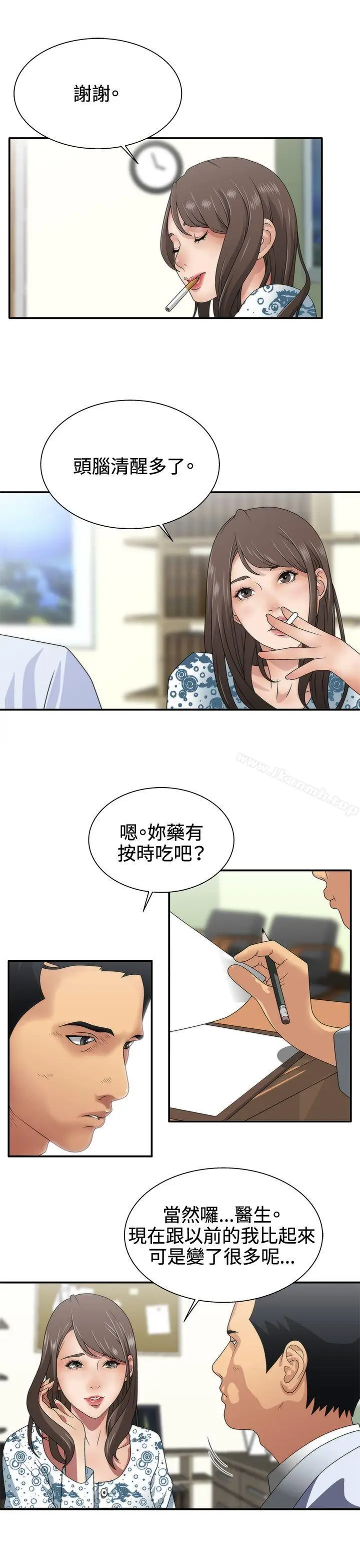 漫画《White Girl(完结)》第1话第3张图