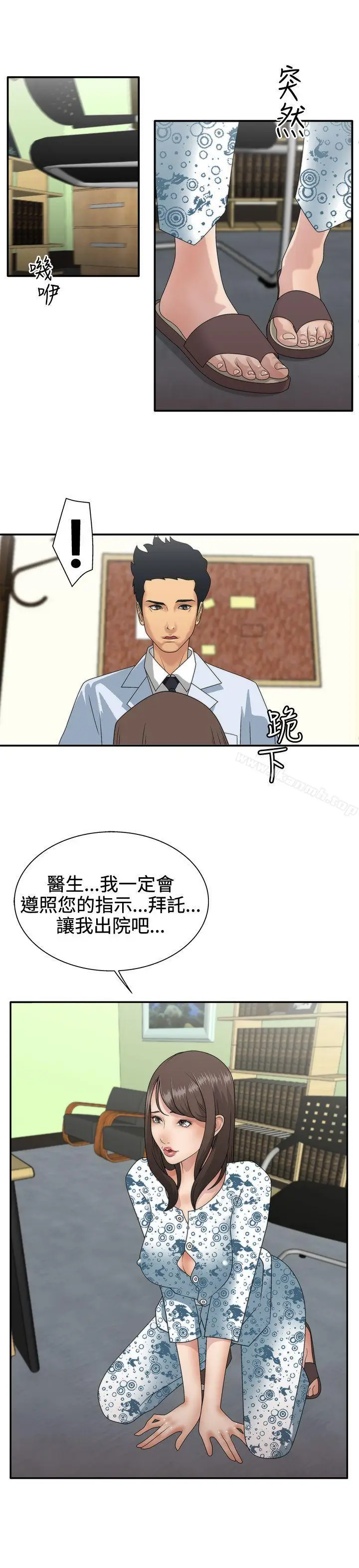 漫画《White Girl(完结)》第1话第5张图