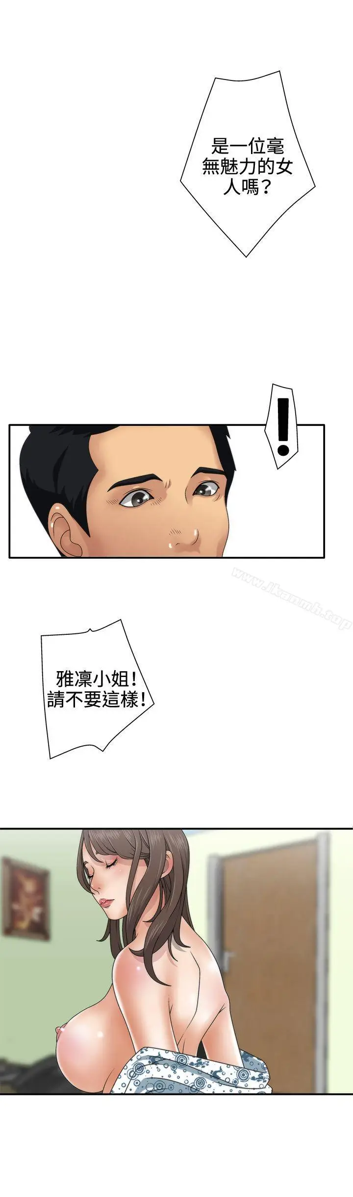 漫画《White Girl(完结)》第1话第7张图