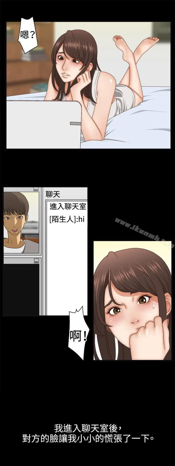 漫画《White Girl(完结)》第2话第11张图