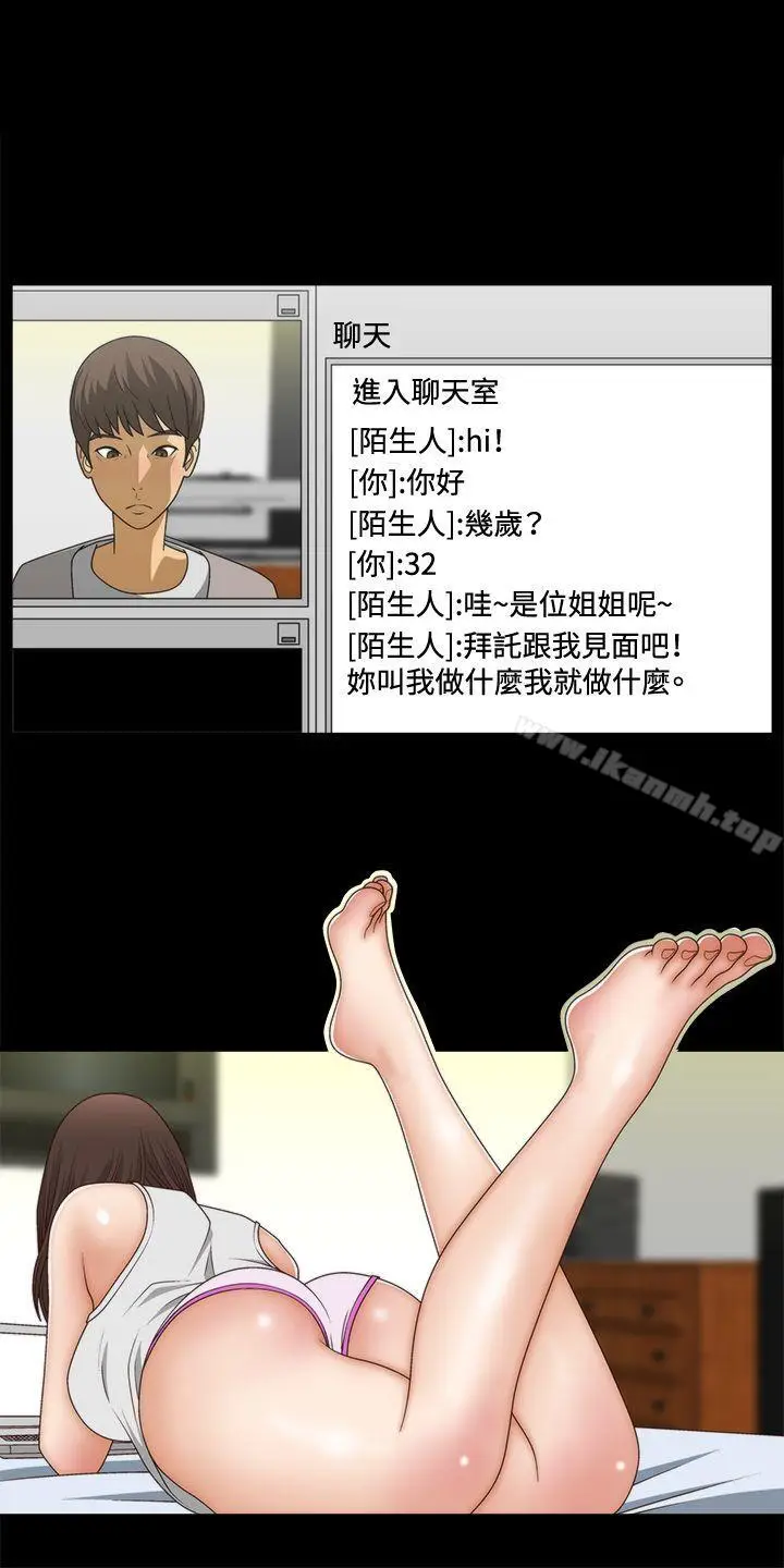 漫画《White Girl(完结)》第2话第13张图