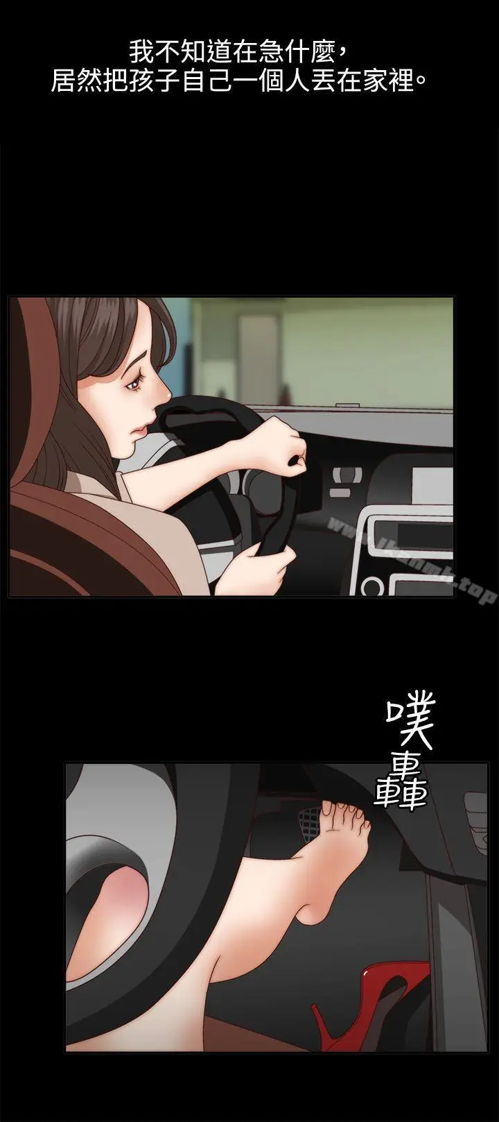 漫画《White Girl(完结)》第2话第25张图