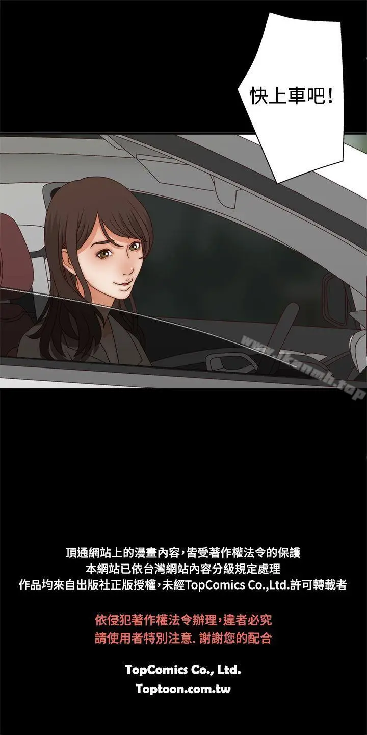 漫画《White Girl(完结)》第2话第28张图